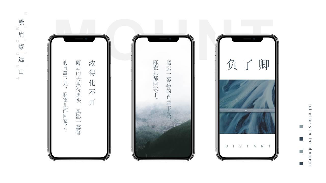 中国风 (51).pptx